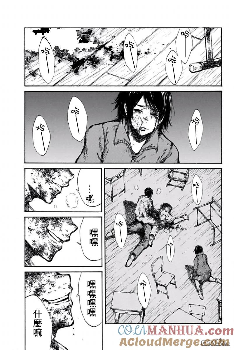 《你将我们称作恶魔之时》第39话 第11页