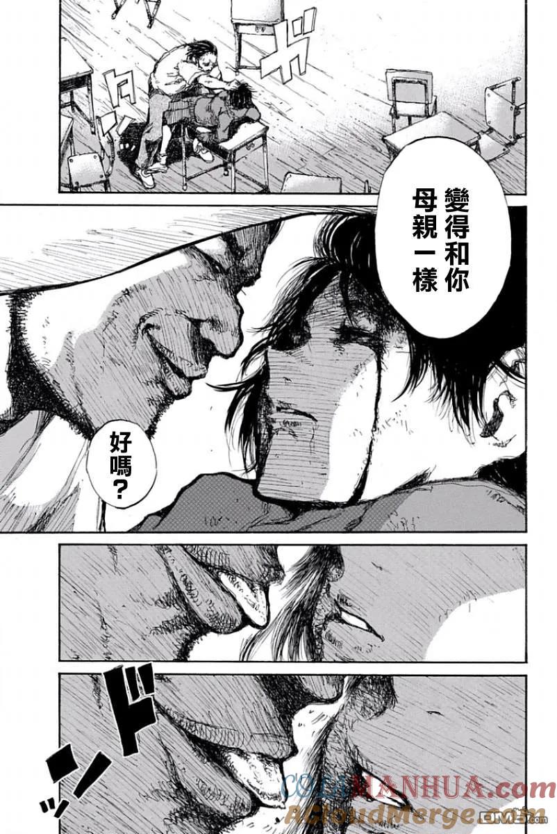《你将我们称作恶魔之时》第39话 第5页