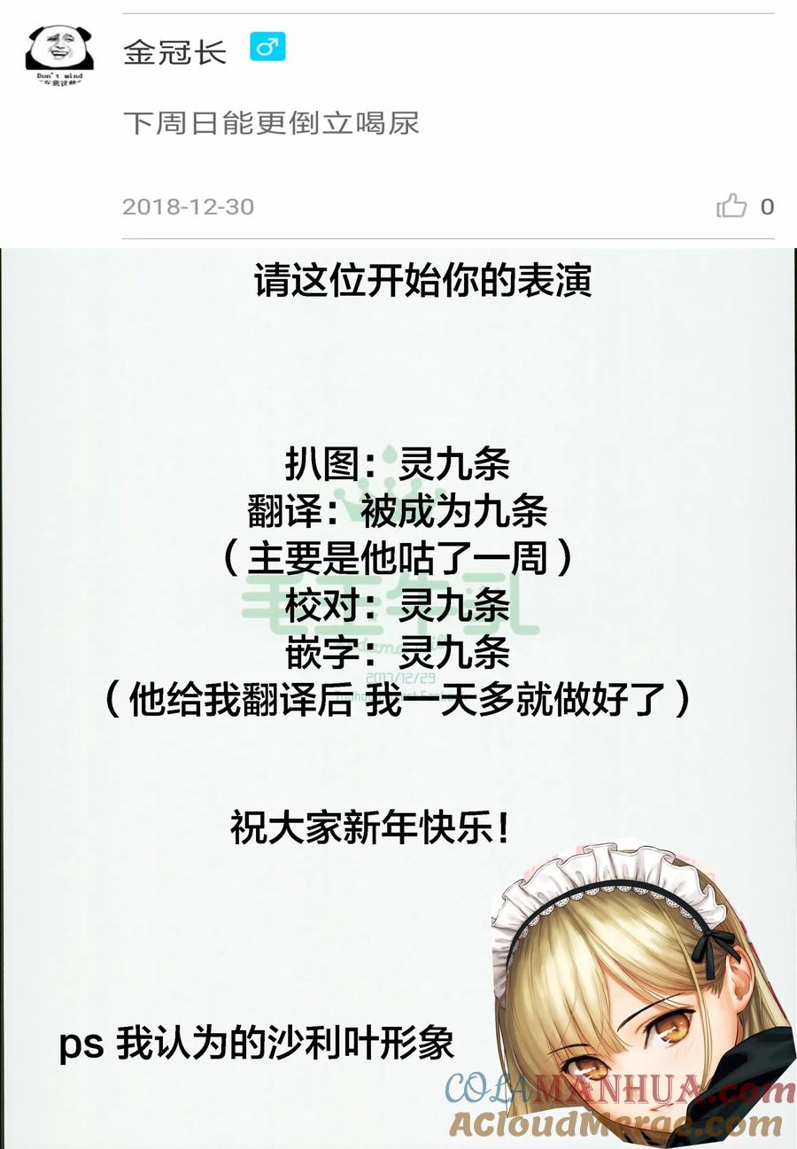 《黑之魔王》第4话 伊路兹村 第31页