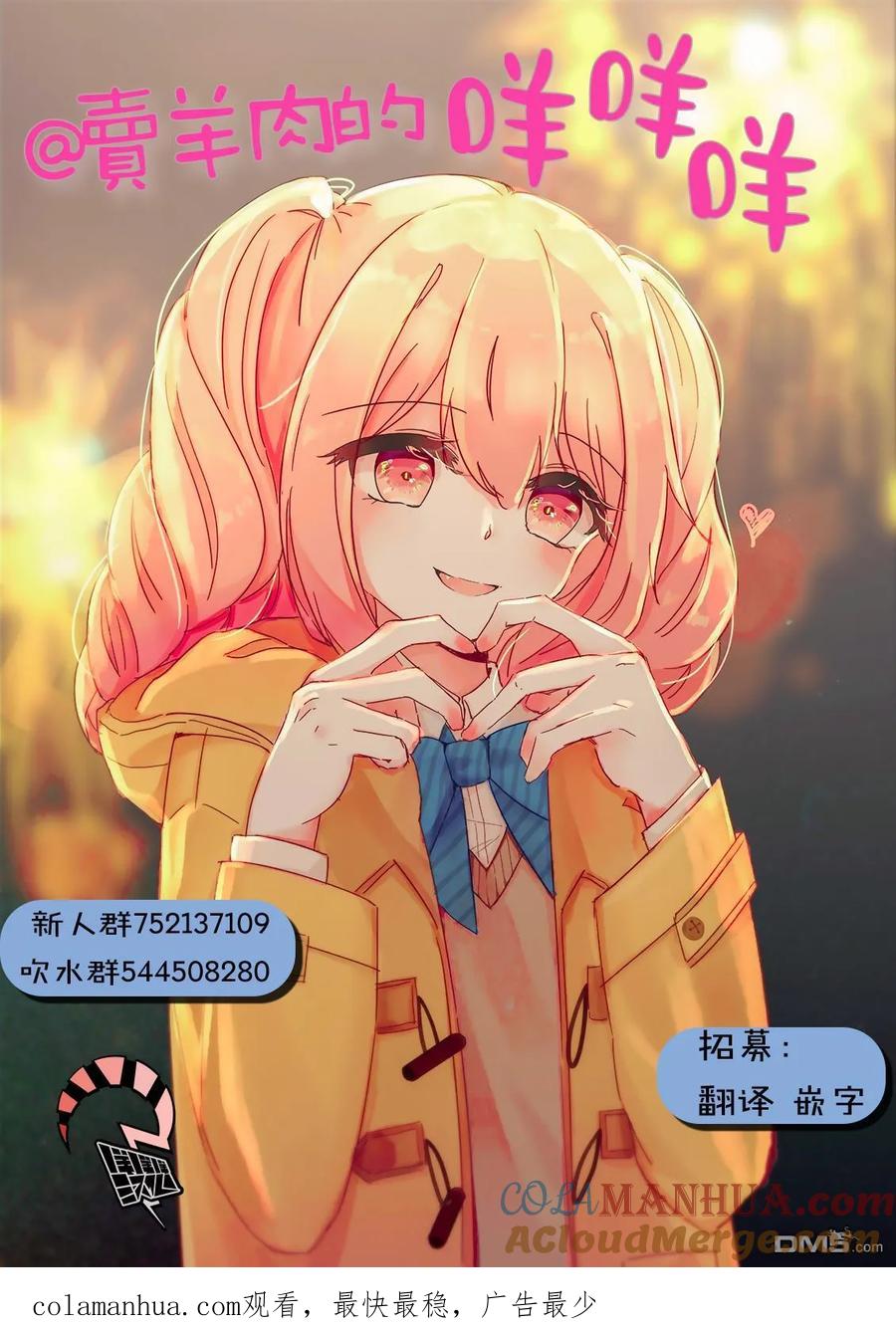 《你将我们称作恶魔之时》第40话 第17页