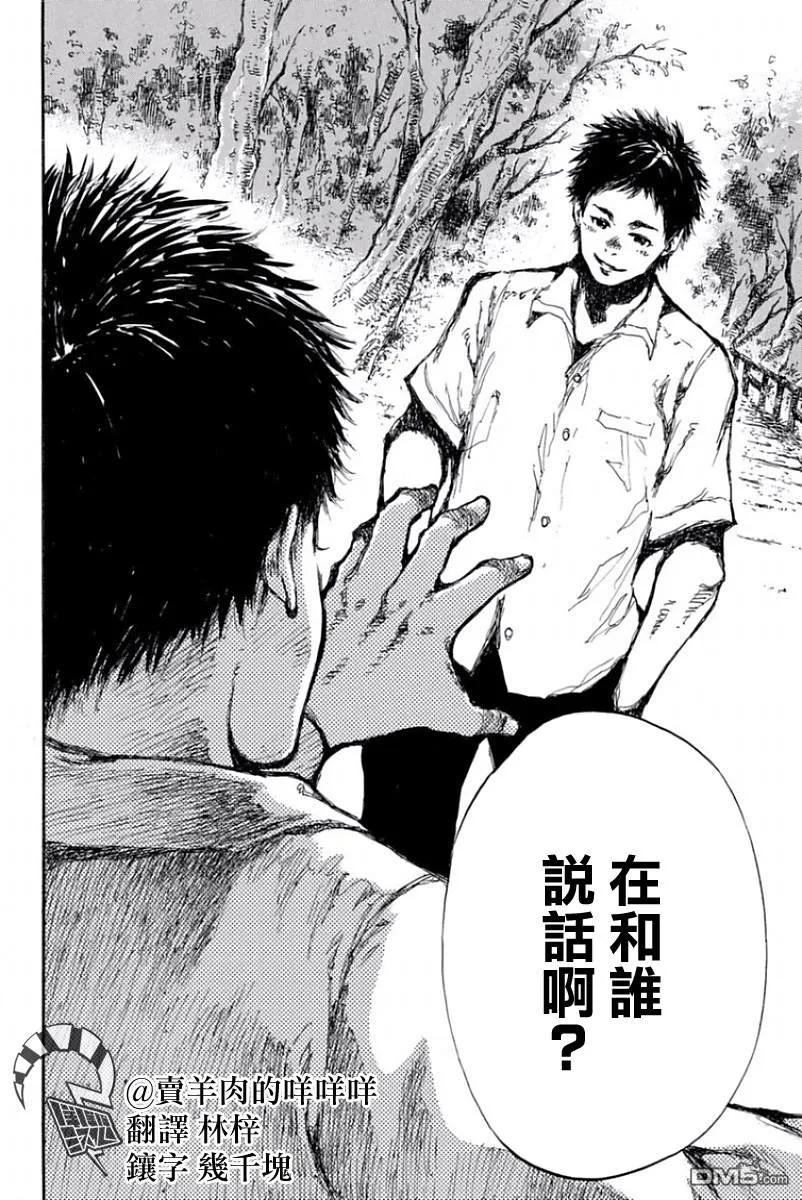 《你将我们称作恶魔之时》第41话 第2页
