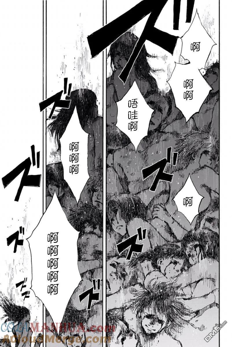 《你将我们称作恶魔之时》第41话 第9页