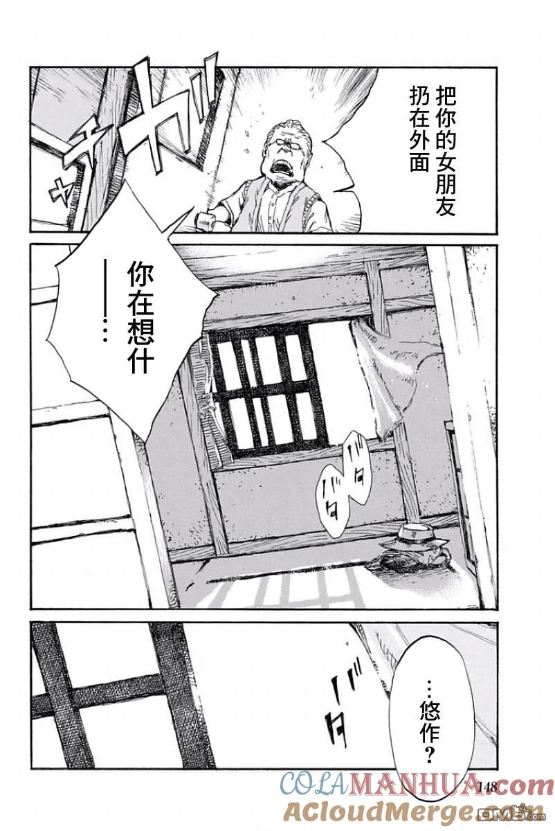 《你将我们称作恶魔之时》第42话 第4页