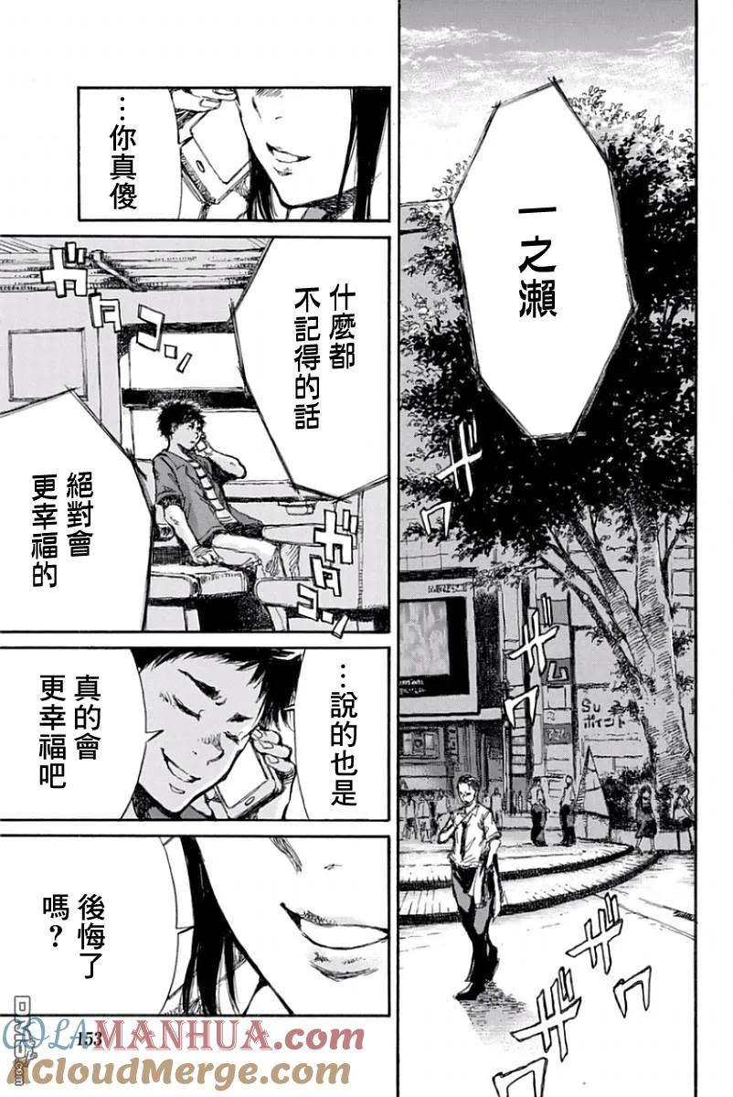 《你将我们称作恶魔之时》第42话 第9页