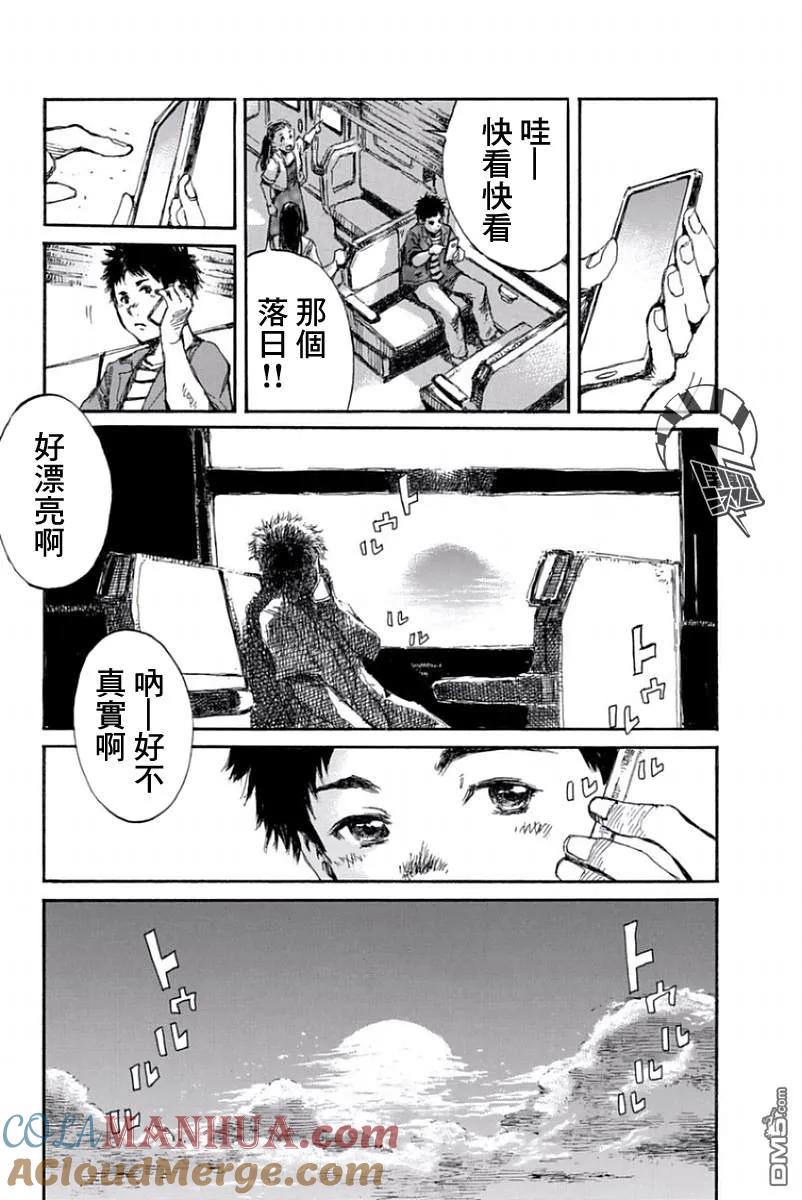 《你将我们称作恶魔之时》第42话 第6页
