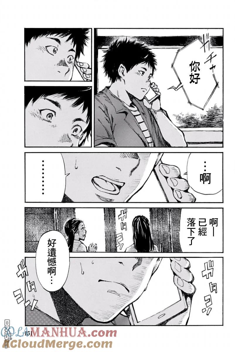 《你将我们称作恶魔之时》第42话 第7页