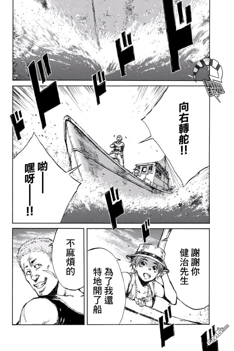 《你将我们称作恶魔之时》第43话 第12页