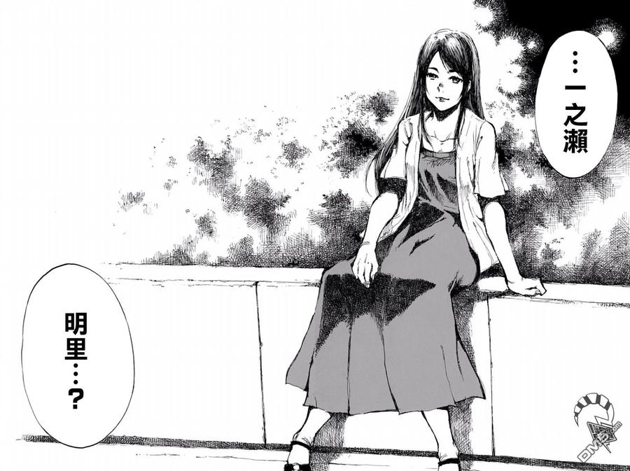 《你将我们称作恶魔之时》第44话 第12页