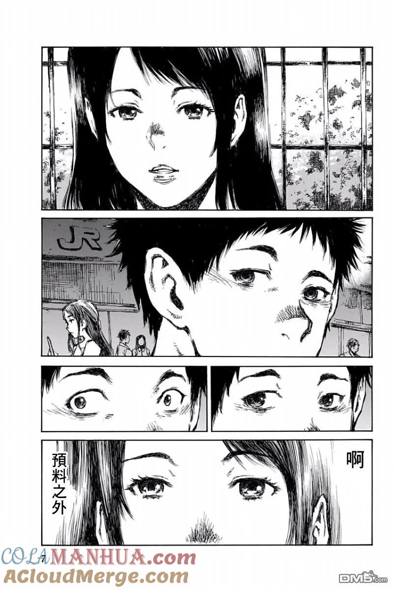 《你将我们称作恶魔之时》第45话 第9页