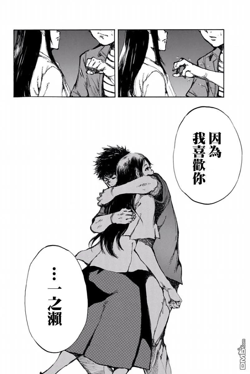 《你将我们称作恶魔之时》第45话 第16页