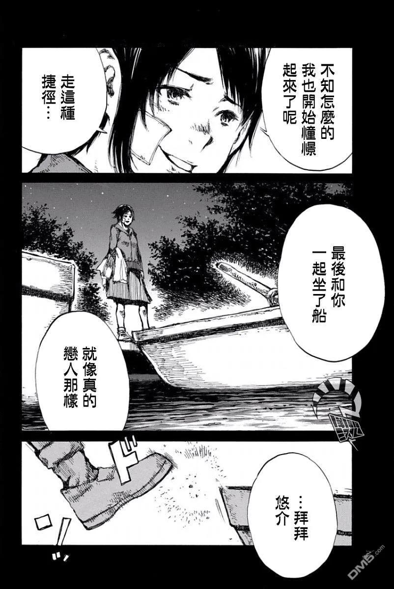 《你将我们称作恶魔之时》第46话 第4页