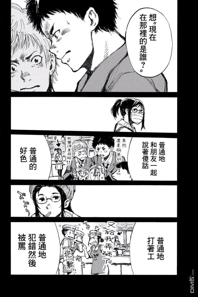 《你将我们称作恶魔之时》第46话 第10页