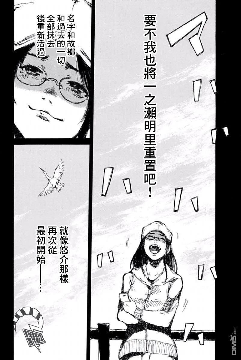 《你将我们称作恶魔之时》第46话 第8页