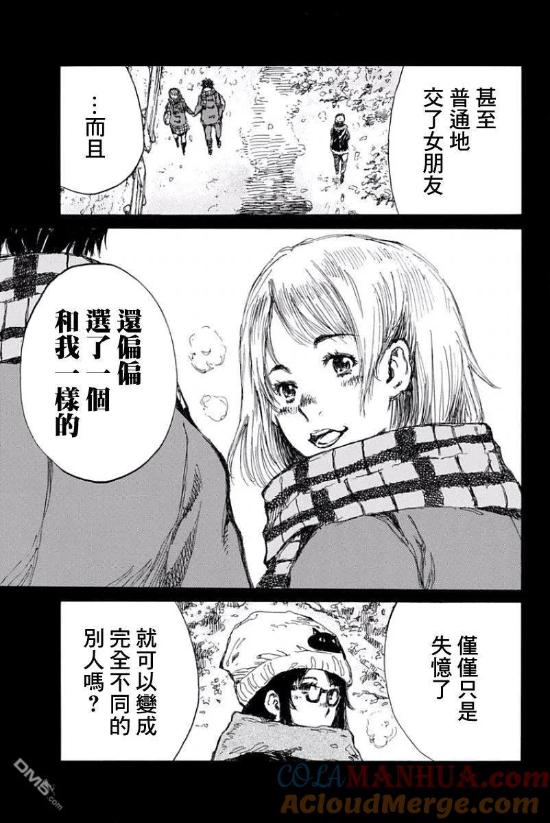 《你将我们称作恶魔之时》第46话 第11页