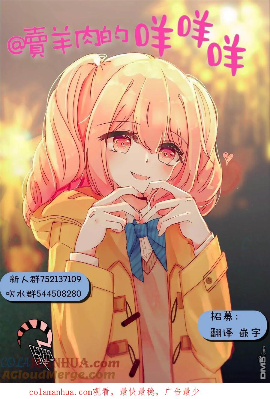 《你将我们称作恶魔之时》第46话 第15页