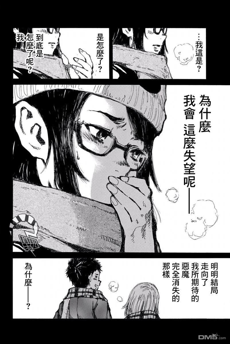 《你将我们称作恶魔之时》第46话 第12页