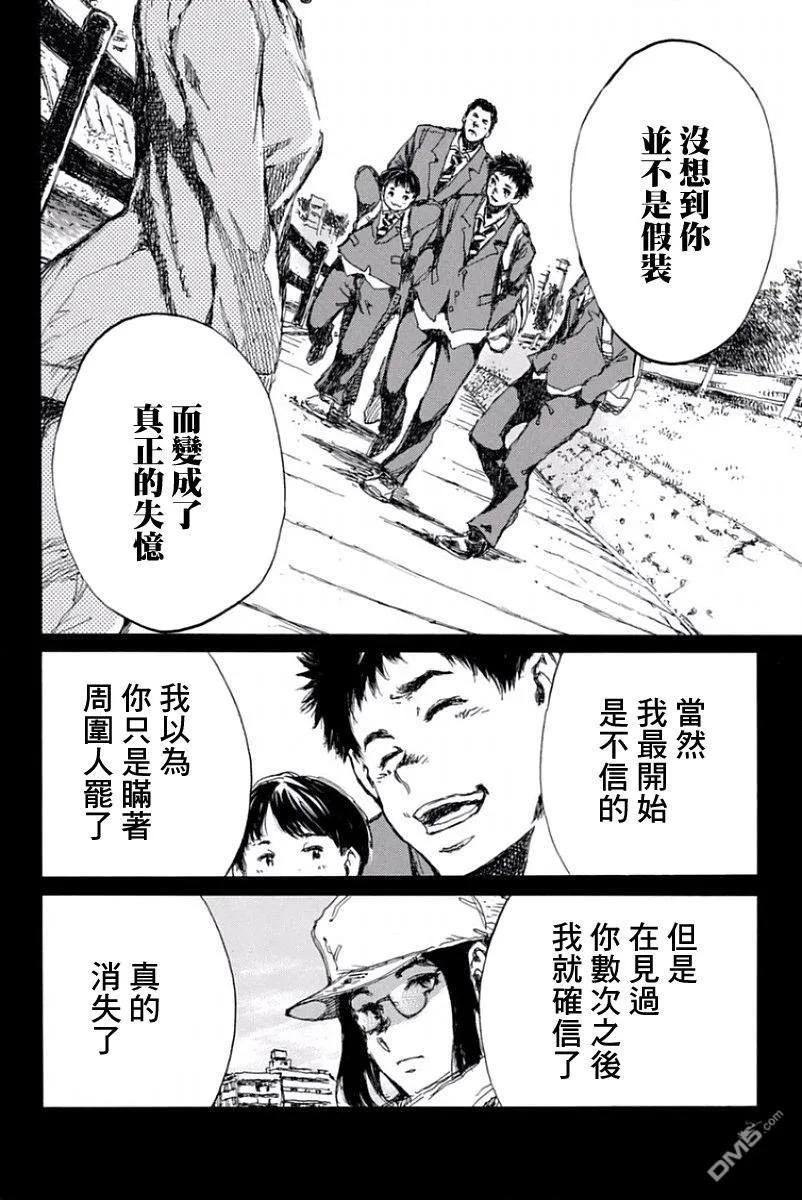 《你将我们称作恶魔之时》第46话 第6页