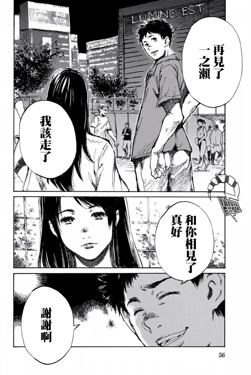 《你将我们称作恶魔之时》第48话 第12页