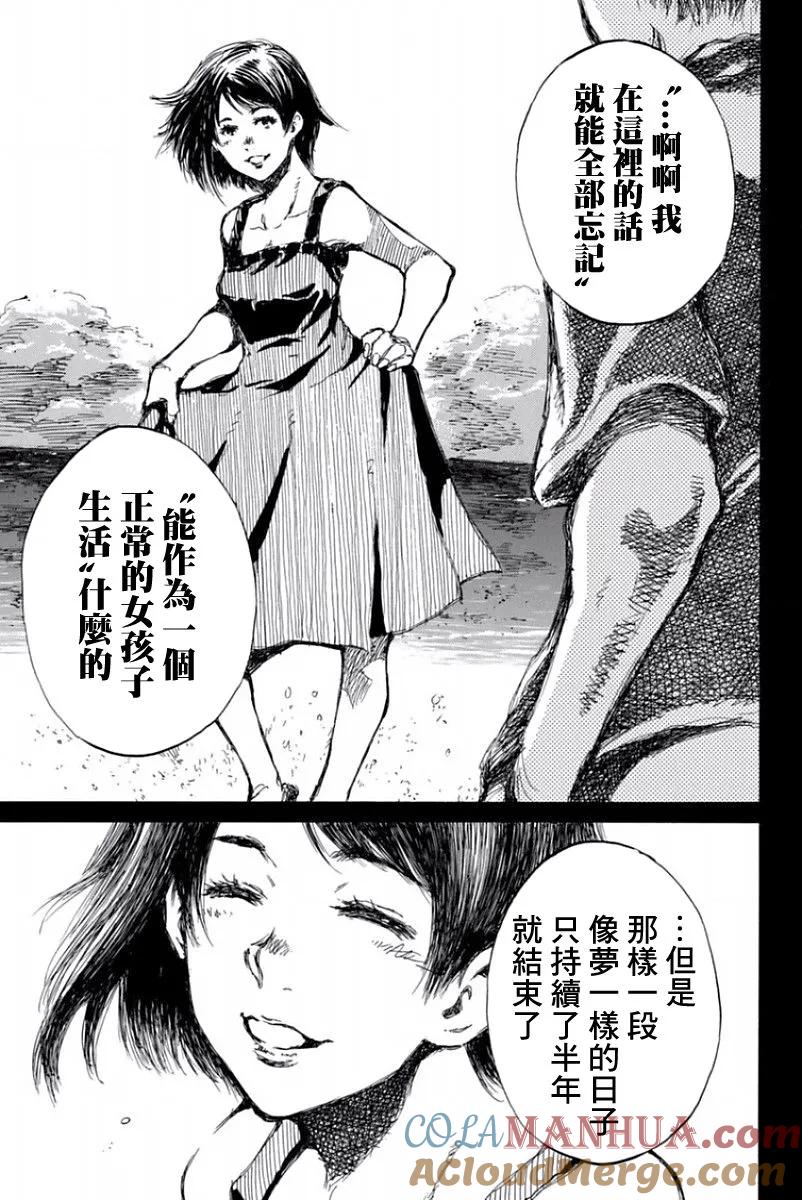 《你将我们称作恶魔之时》第49话 第11页