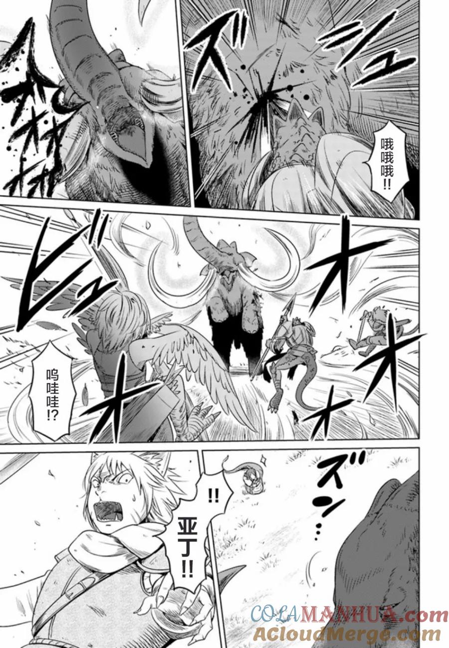《黑之魔王》第5话 满月之夜 第9页