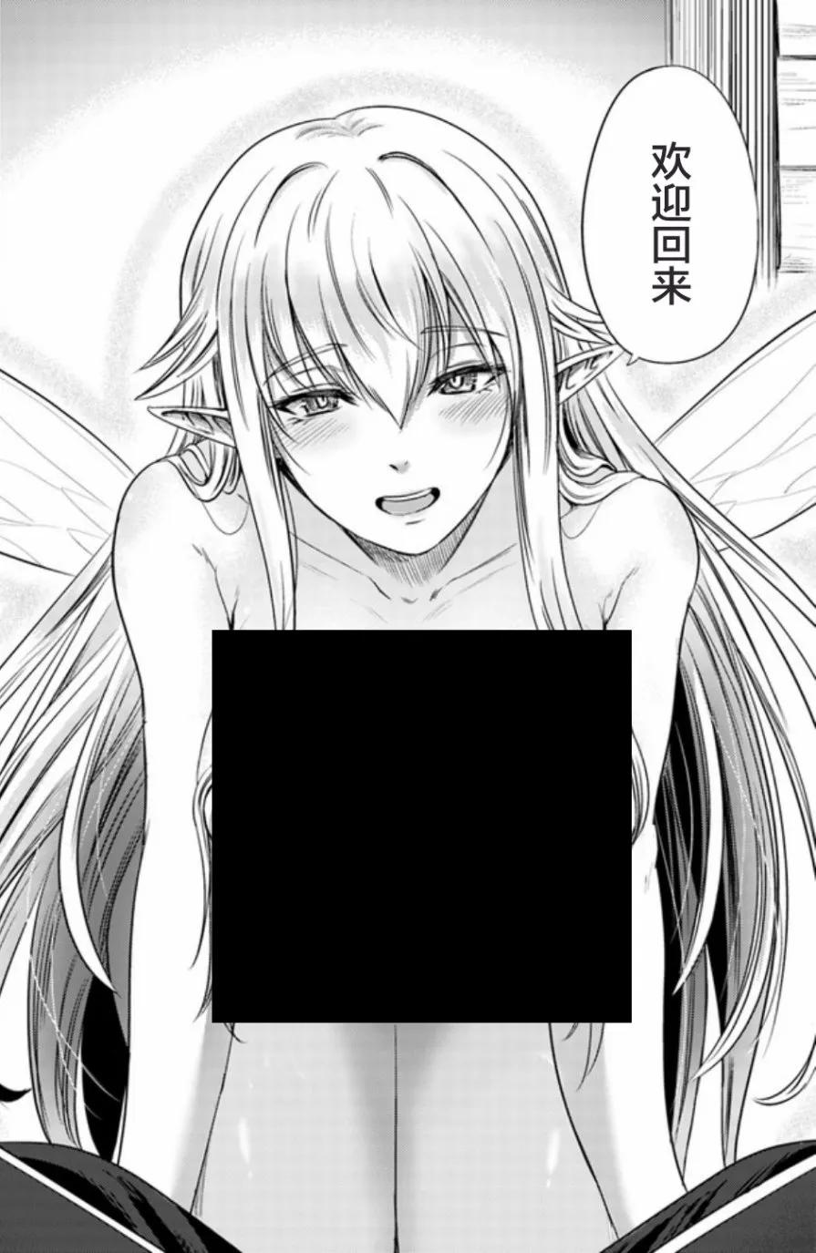 《黑之魔王》第5话 满月之夜 第16页