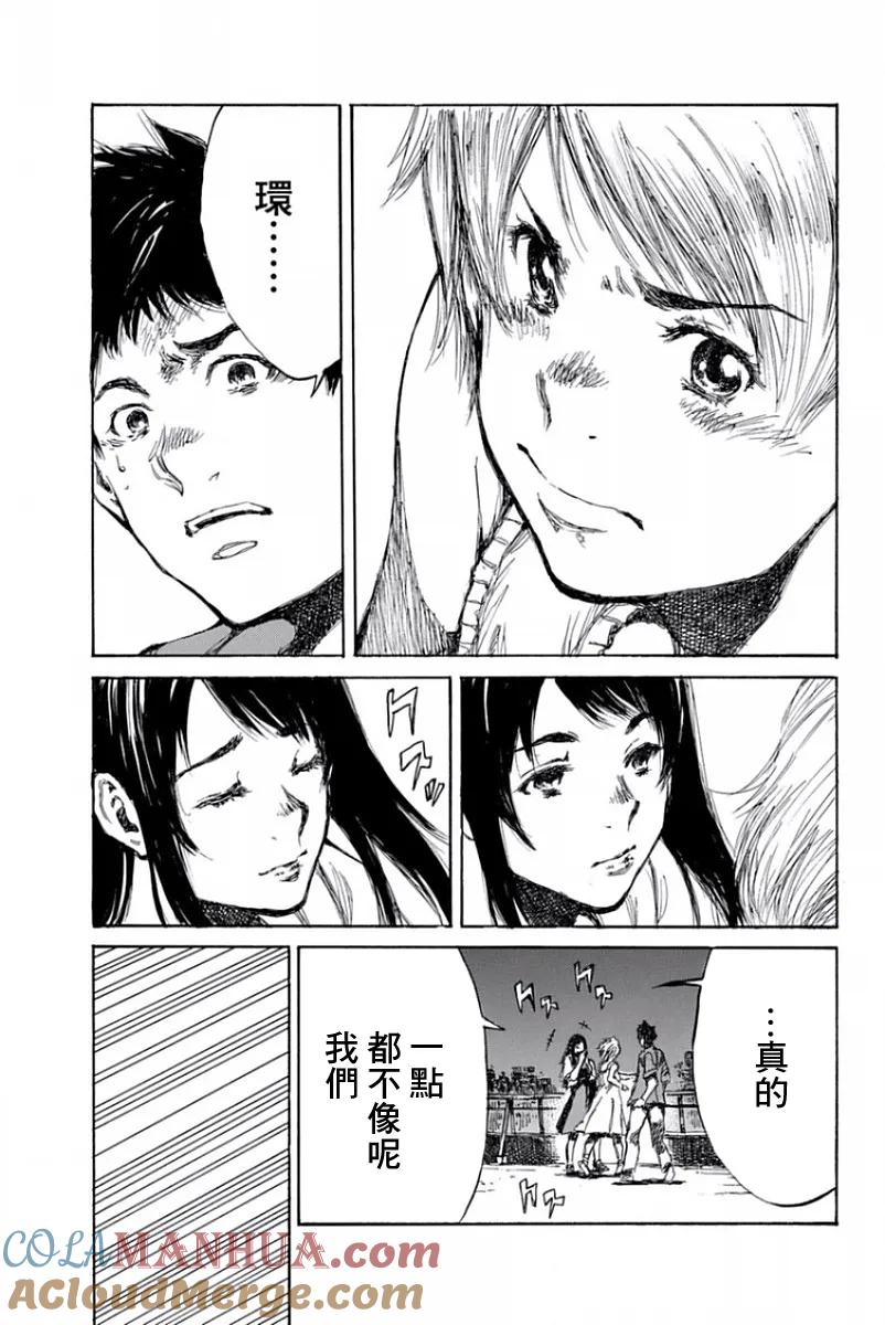 《你将我们称作恶魔之时》第50话 第13页