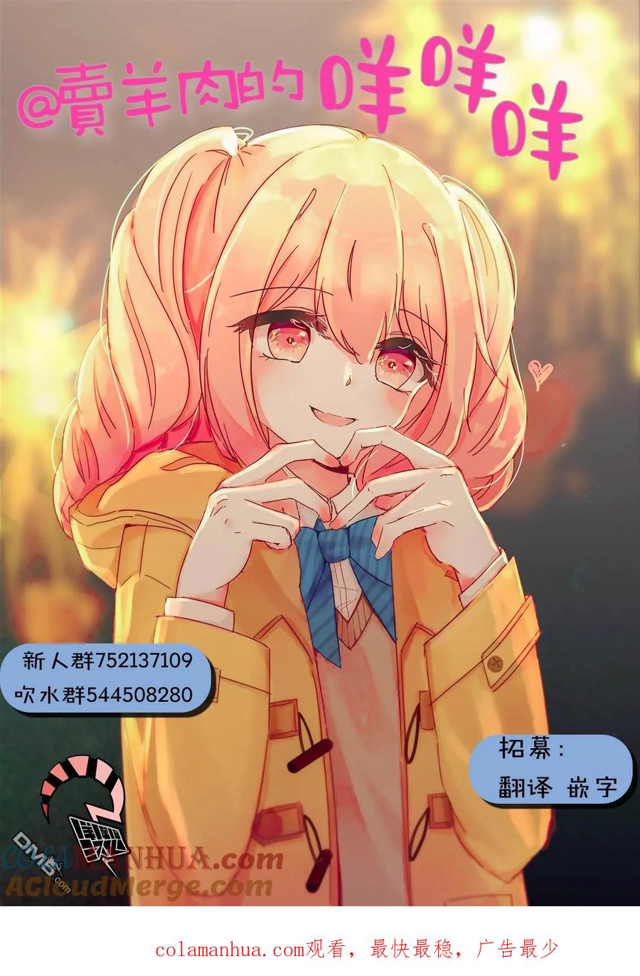 《你将我们称作恶魔之时》第50话 第15页