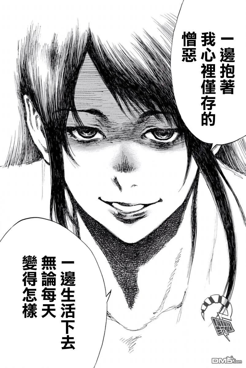 《你将我们称作恶魔之时》第51话 第4页