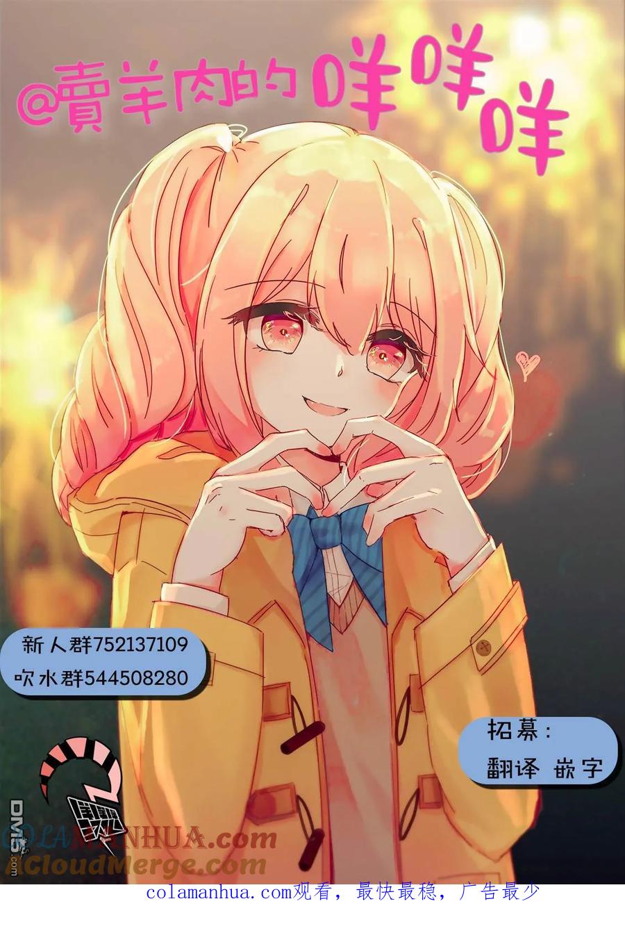 《你将我们称作恶魔之时》第51话 第17页