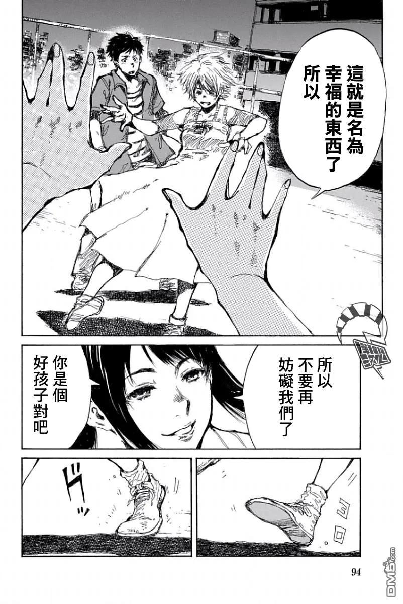 《你将我们称作恶魔之时》第51话 第6页