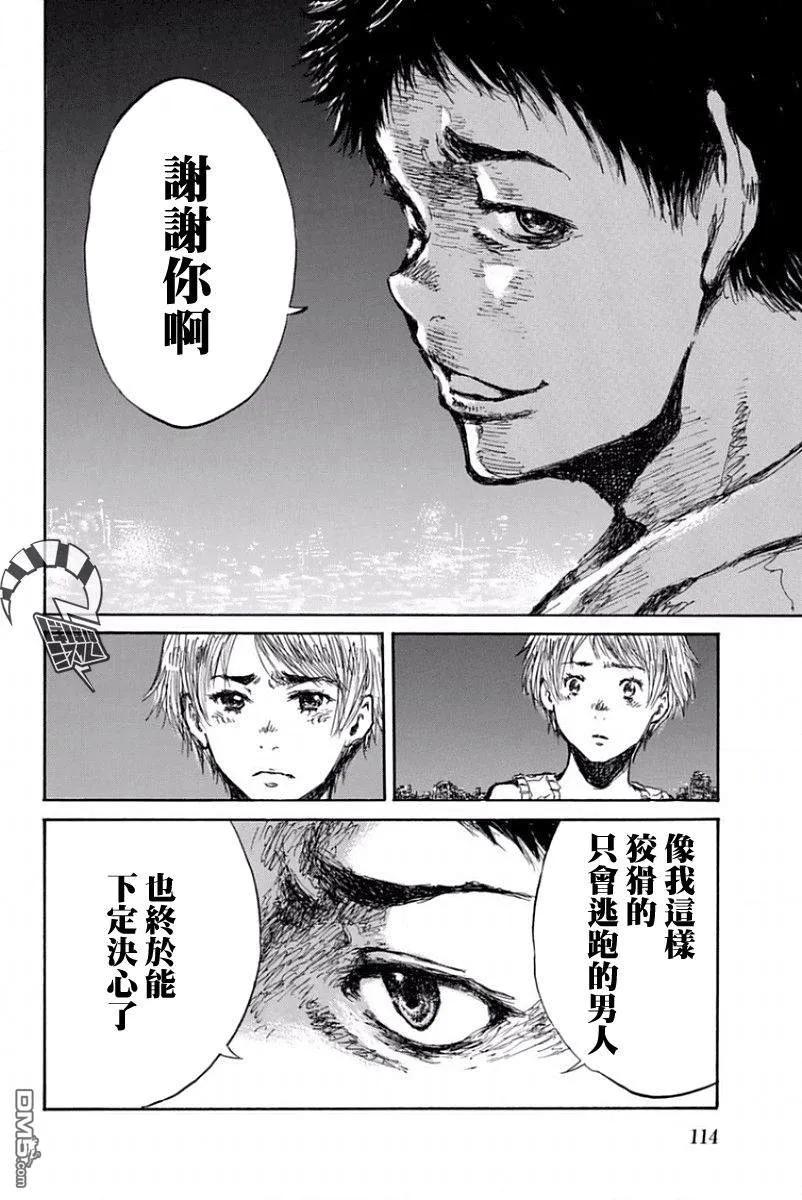 《你将我们称作恶魔之时》第52话 第10页