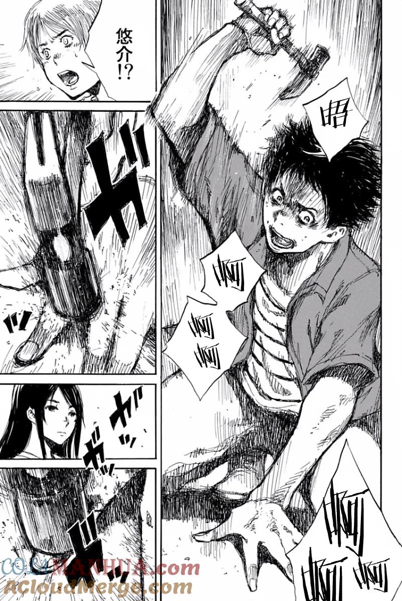 《你将我们称作恶魔之时》第53话 第11页