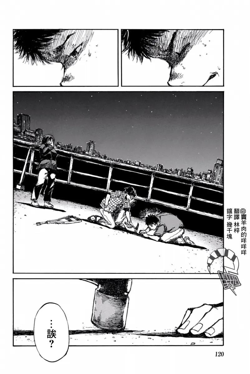 《你将我们称作恶魔之时》第53话 第2页