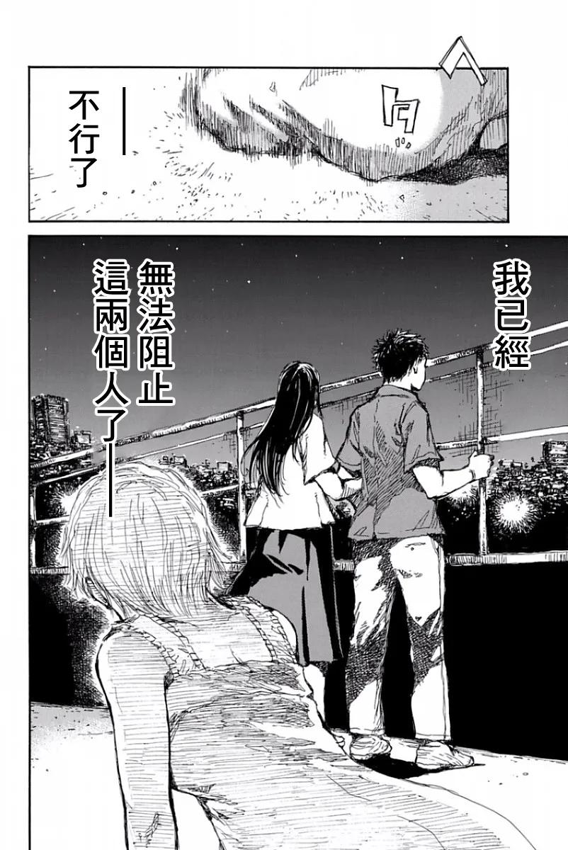 《你将我们称作恶魔之时》第54话 第4页