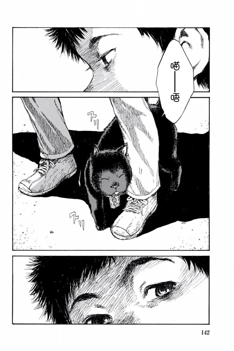 《你将我们称作恶魔之时》第54话 第6页
