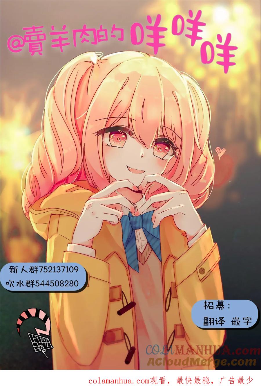 《你将我们称作恶魔之时》第54话 第15页