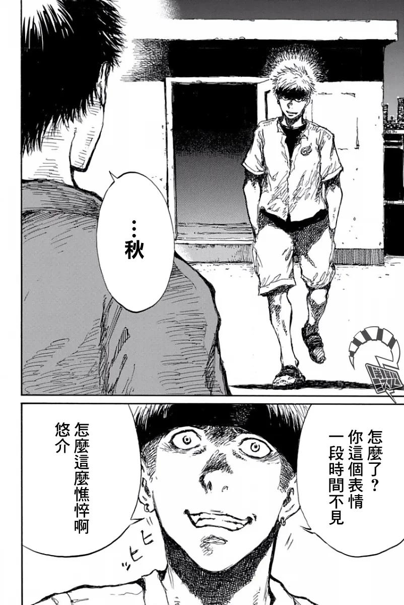 《你将我们称作恶魔之时》第54话 第8页