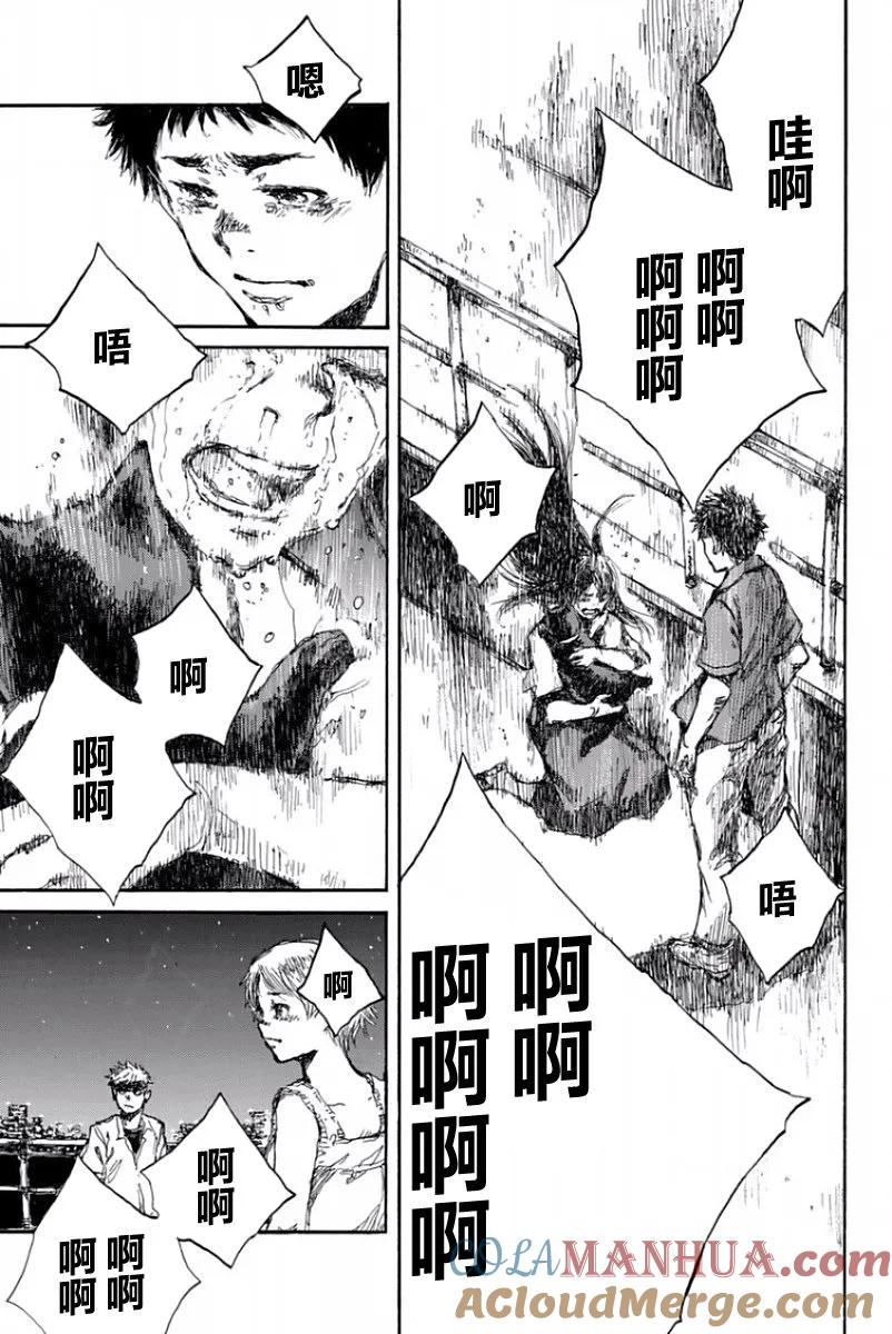 《你将我们称作恶魔之时》第55话 第19页