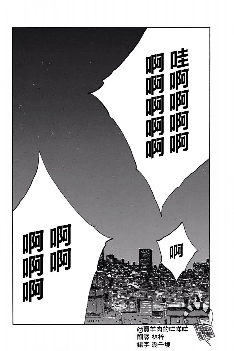 《你将我们称作恶魔之时》第55话 第20页