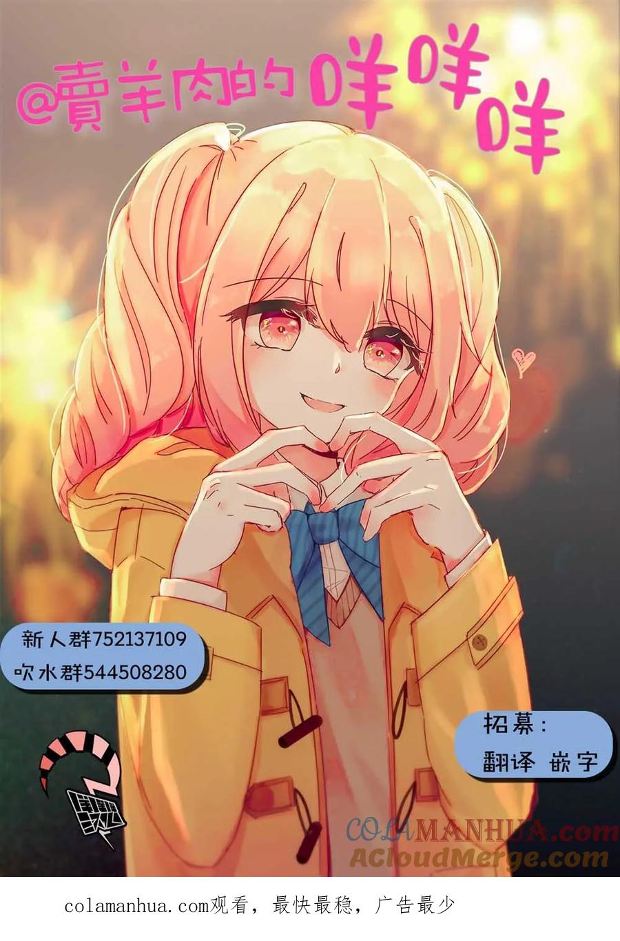 《你将我们称作恶魔之时》第55话 第21页