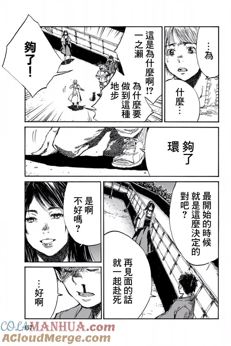 《你将我们称作恶魔之时》第55话 第7页