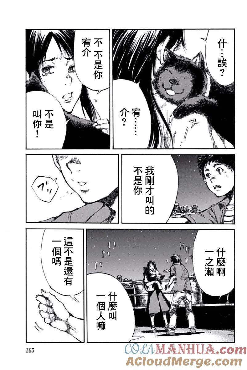 《你将我们称作恶魔之时》第55话 第15页