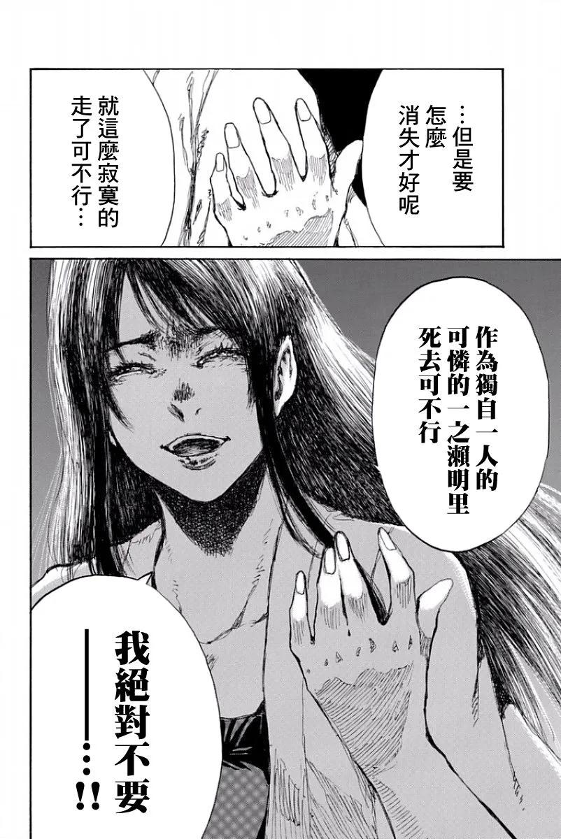 《你将我们称作恶魔之时》第55话 第12页