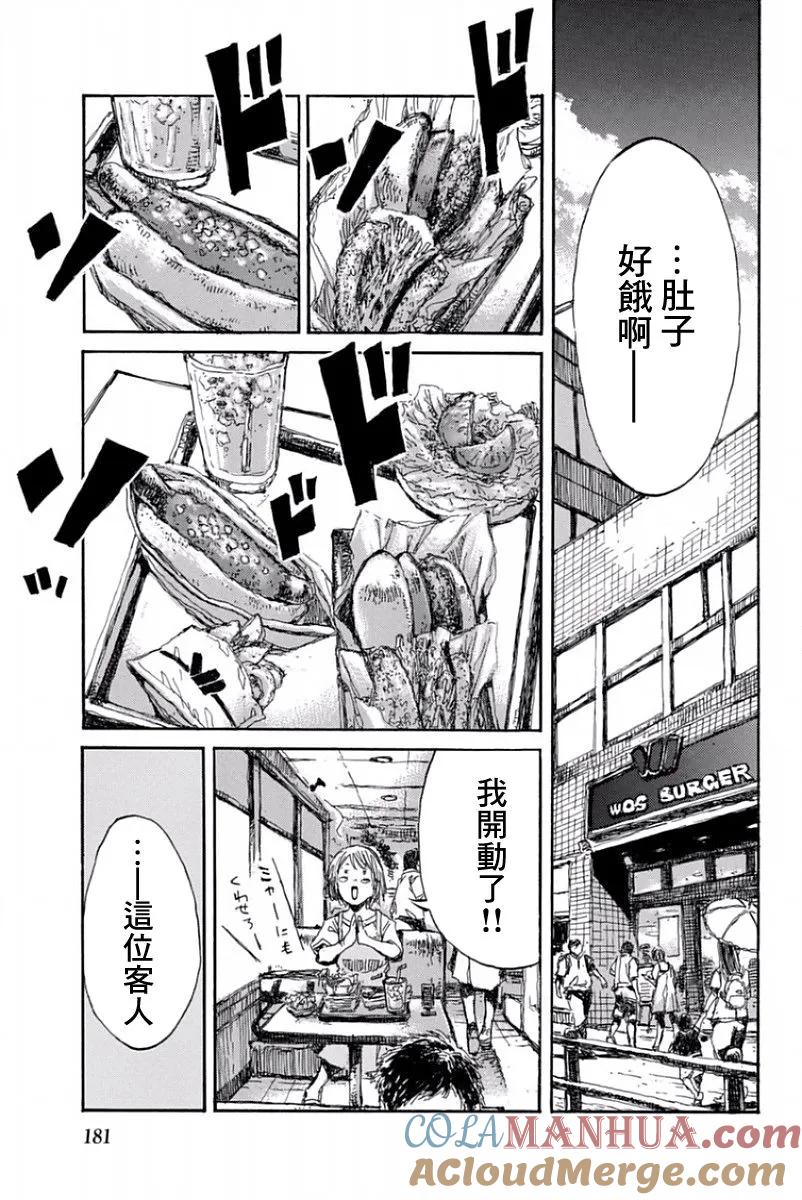 《你将我们称作恶魔之时》第56话 第11页