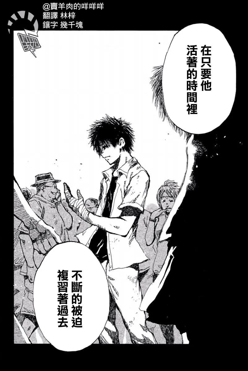 《你将我们称作恶魔之时》第56话 第18页