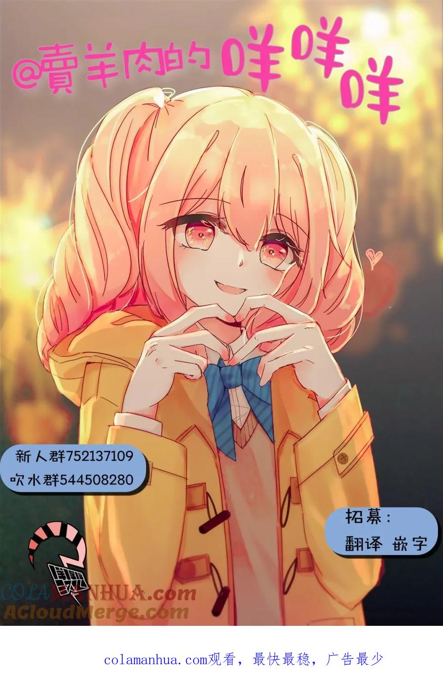 《你将我们称作恶魔之时》第56话 第19页