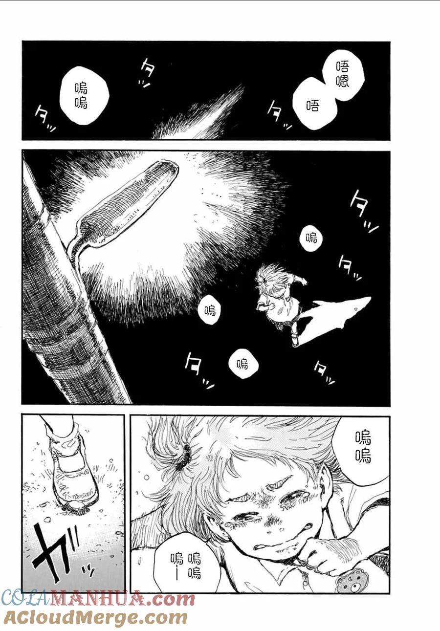 《你将我们称作恶魔之时》第57话 第25页