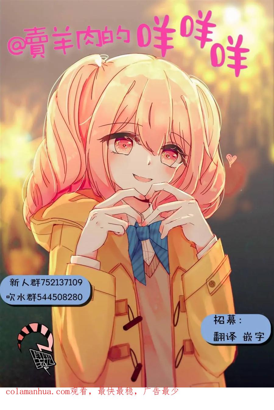 《你将我们称作恶魔之时》第57话 第28页