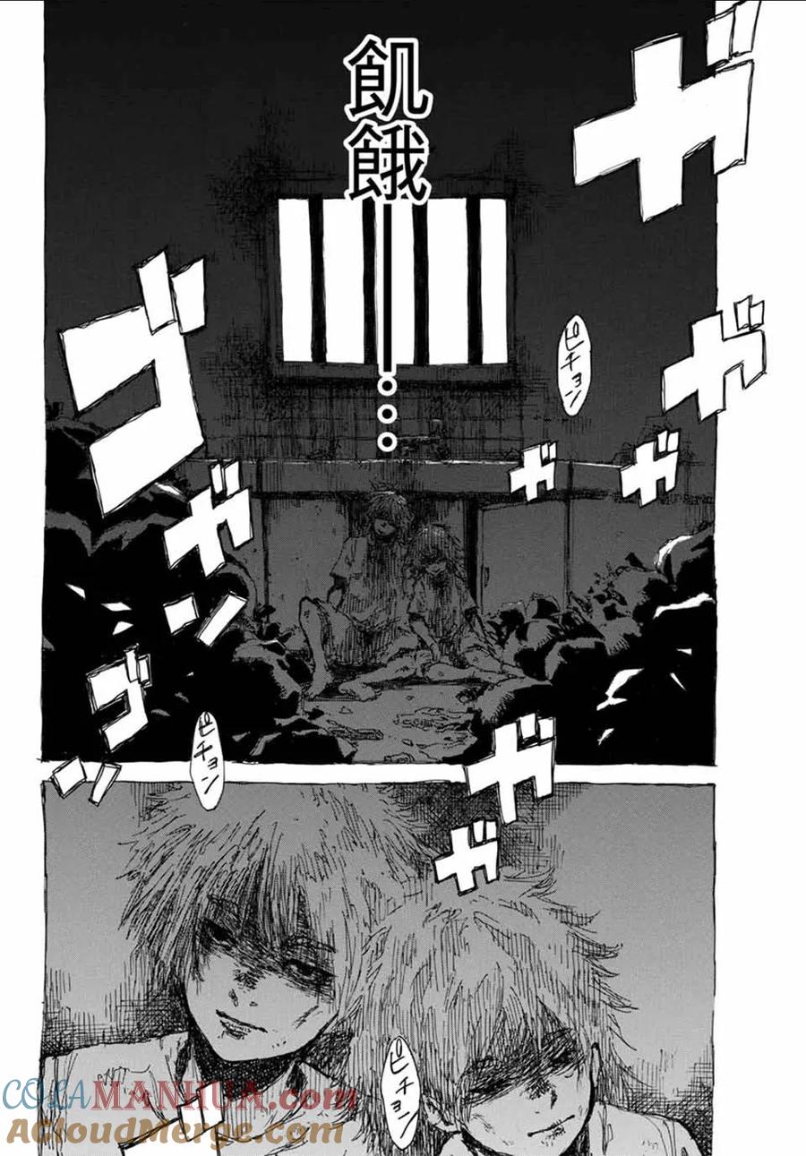 《你将我们称作恶魔之时》第57话 第11页