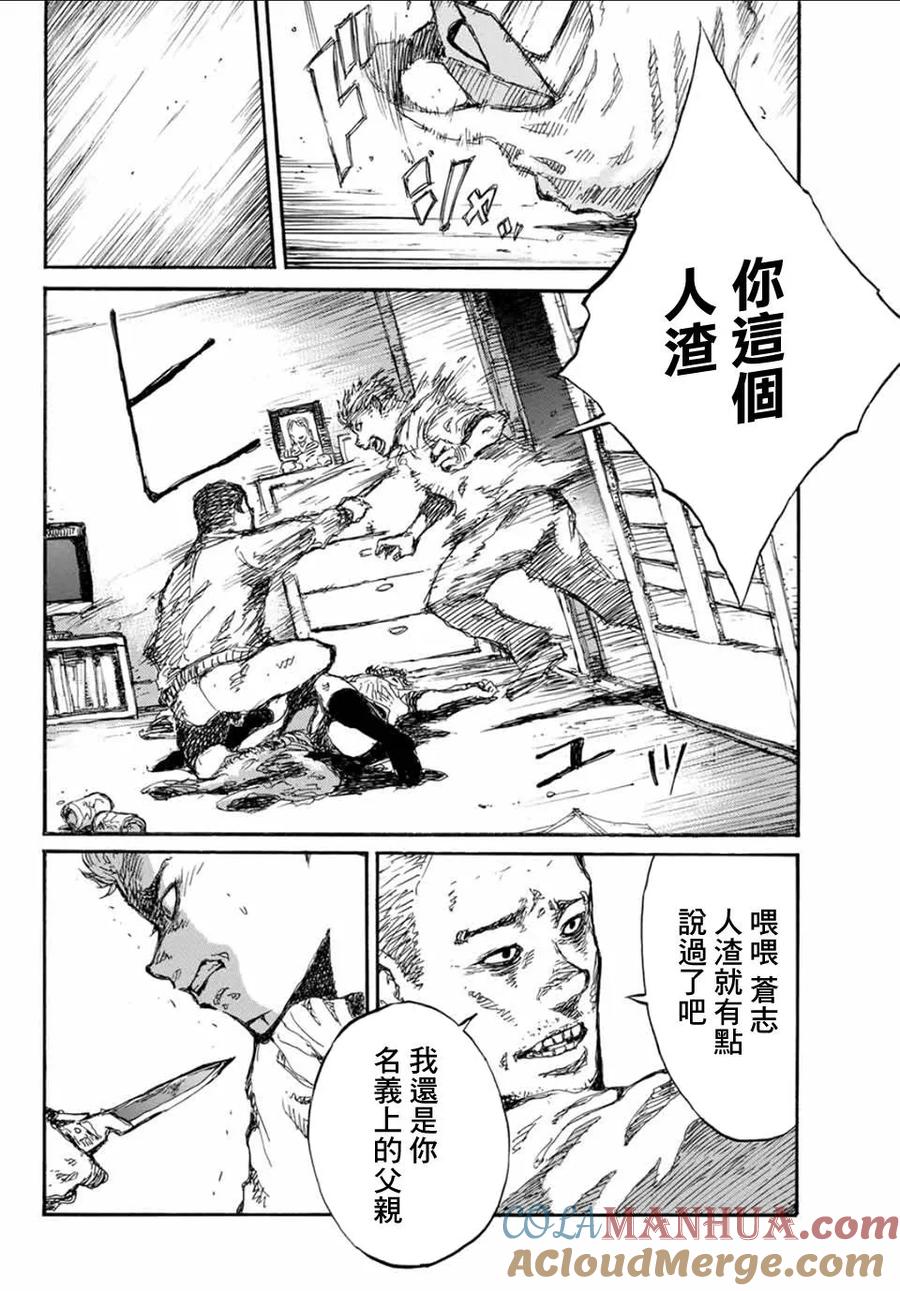 《你将我们称作恶魔之时》第57话 第21页